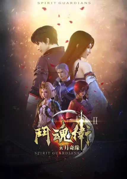 Dou Hun Wei Zhi Xuan Yue Qiyuan II Episode 12