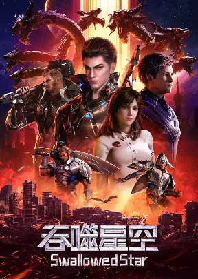 Tunshi Xingkong Episode 25