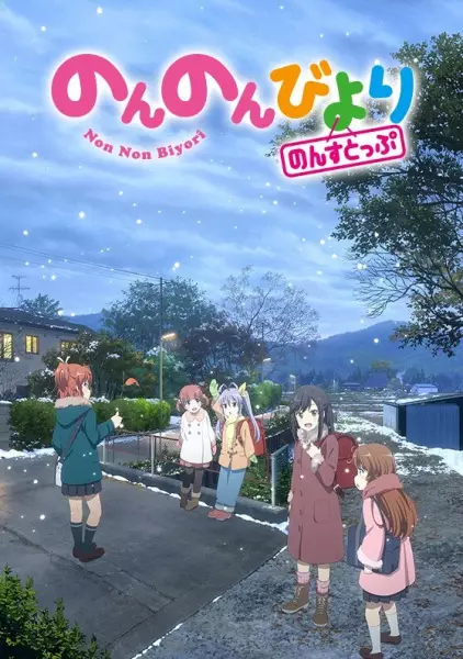 Non Non Biyori Nonstop Episode 3