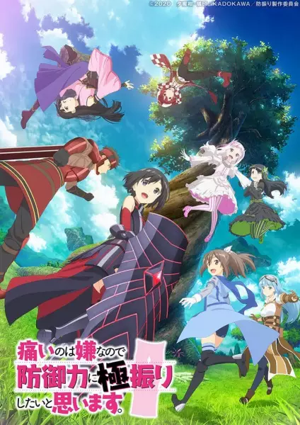 Itai no wa Iya nanode Bougyoryoku ni Kyokufuri Shitai to Omoimasu. Episode 2