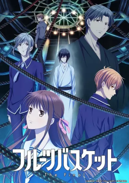 Fruits Basket: The Final Episode 2