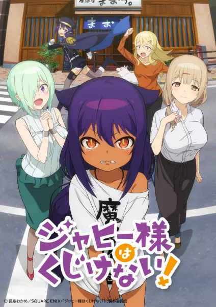 Jahy-sama wa Kujikenai! Episode 9