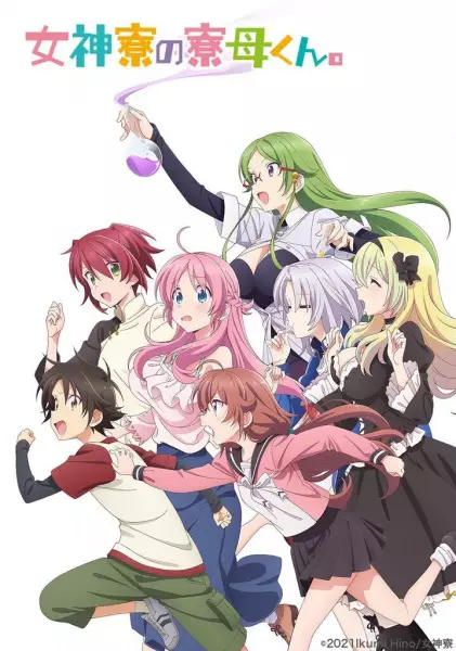 Megami-ryou no Ryoubo-kun. Episode 1