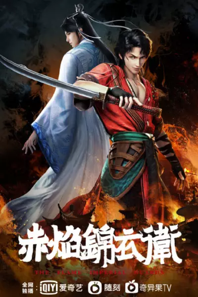 Chi Yan Jinyiwei Episode 22