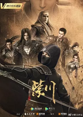 Zi Chuan Episode 18