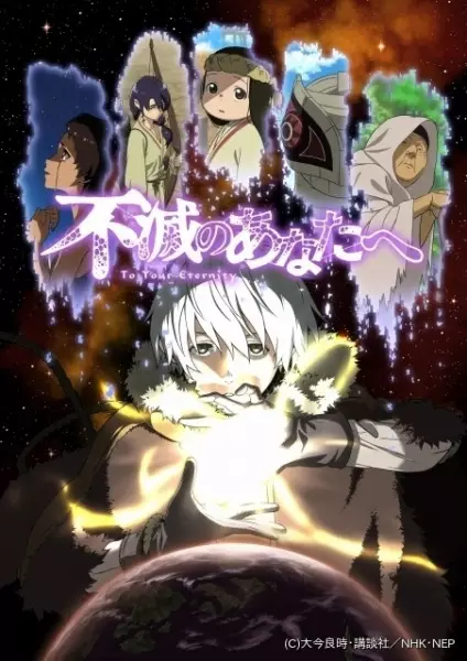 Fumetsu no Anata e Episode 17