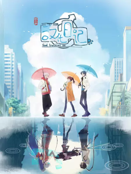 Hanhua Riji 3rd Season Episode 8