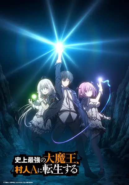 Shijou Saikyou no Daimaou, Murabito A ni Tensei suru Episode 6