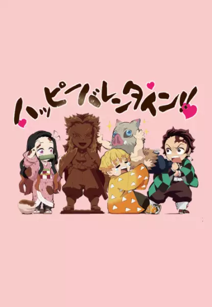 Chuukou Ikkan!! Kimetsu Gakuen Monogatari: Valentine-hen Episode 2