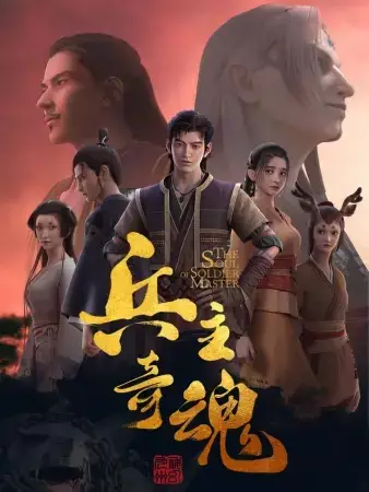 Bing Zhu Qi Hun Episode 9