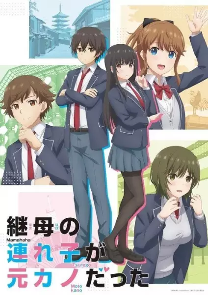 Mamahaha no Tsurego ga Motokano datta Episode 12