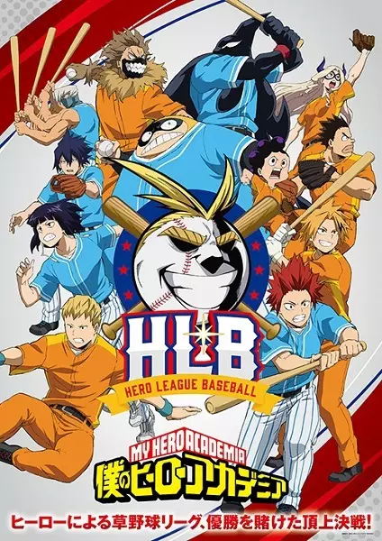 Boku no Hero Academia (ONA) Episode 2