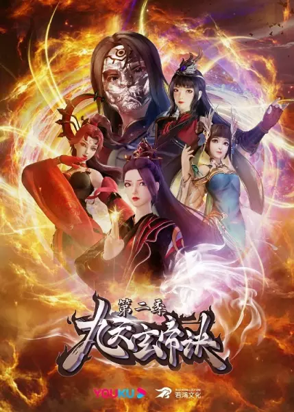 Jiu Tian Xuan Di Jue 2nd Season Episode 14