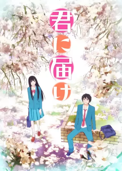 Kimi ni Todoke Episode 16