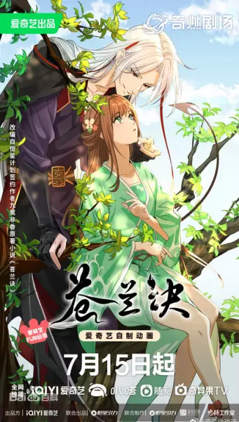 Cang Lan Jue Episode 12