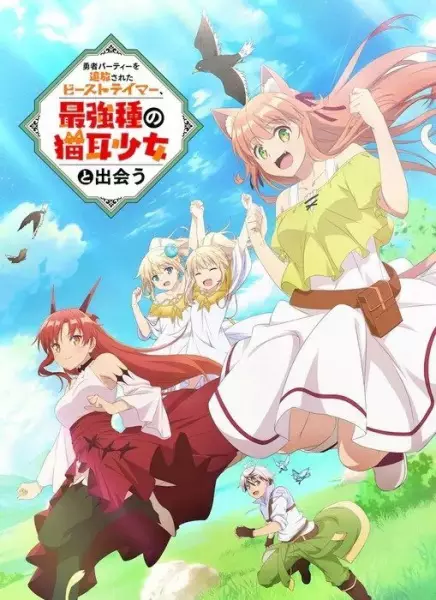 Yuusha Party wo Tsuihou sareta Beast Tamer, Saikyoushu no Nekomimi Shoujo to Deau Episode 7