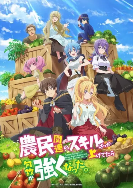 Noumin Kanren no Skill bakka Agetetara Nazeka Tsuyoku Natta. Episode 7