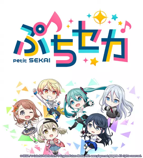 Petit Seka Episode 1