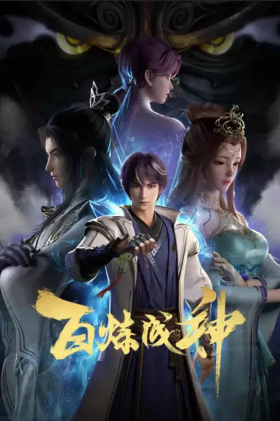 Bai Lian Cheng Shen Episode 1