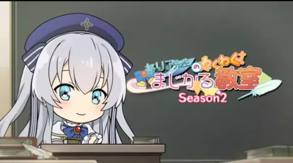 Celia-sensei no Wakuwaku Magical Kyoushitsu Season 2 Episode 11