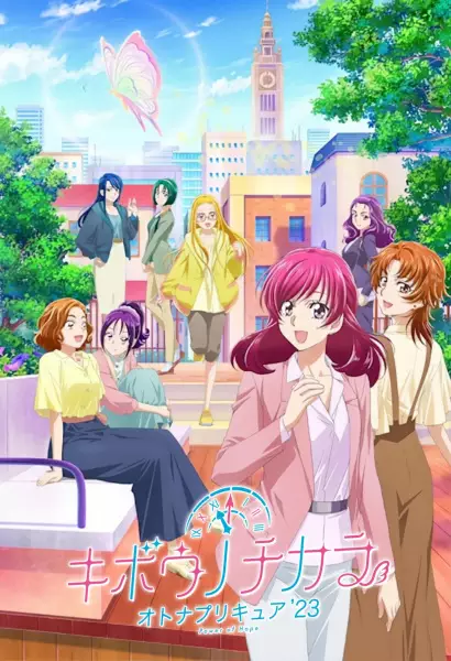 Kibou no Chikara: Otona Precure ’23 Episode 9