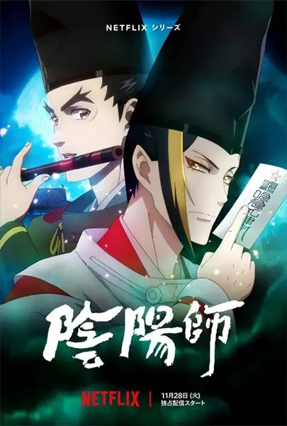 Onmyouji Episode 12