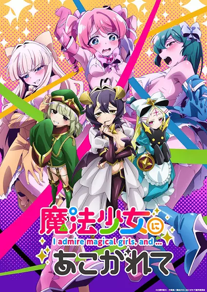 Mahou Shoujo ni Akogarete Episode 13