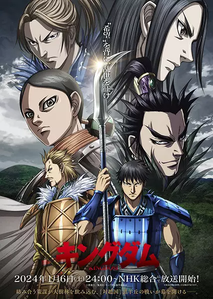 Kingdom 5th Season Episode 13