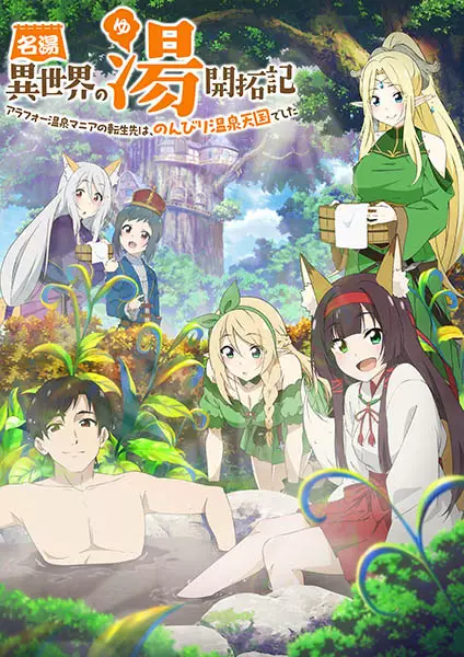 Meitou “Isekai no Yu” Kaitakuki: Around 40 Onsen Mania no Tensei Saki wa, Nonbiri Onsen Tengoku deshita Episode 2