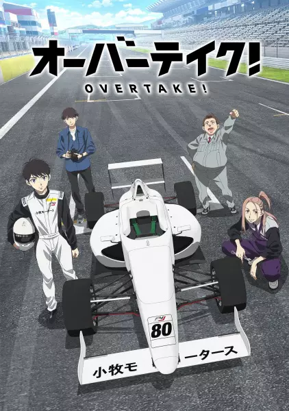 Overtake! Episode 9