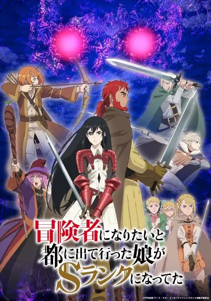 Boukensha ni Naritai to Miyako ni Deteitta Musume ga S-Rank ni Natteta Episode 10