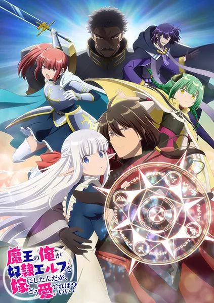 Maou no Ore ga Dorei Elf wo Yome ni Shitanda ga, Dou Medereba Ii? Episode 5