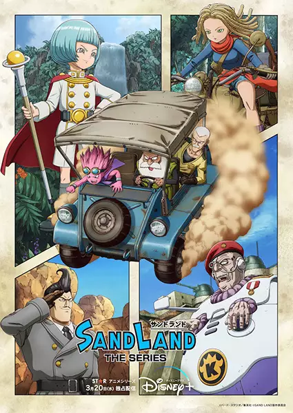 Sand Land: The Series Episode 8