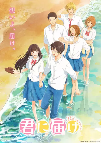 Kimi ni Todoke 3rd Season Episode 5