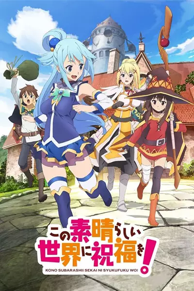 Kono Subarashii Sekai ni Shukufuku wo! Episode 6