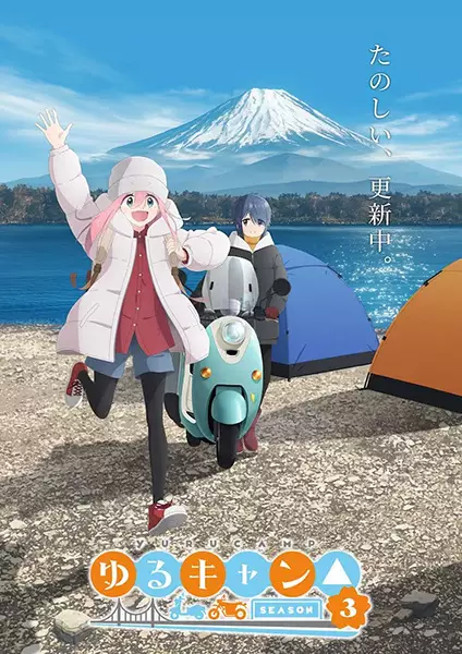 Yuru Camp△ Season 3 Specials Episode 1