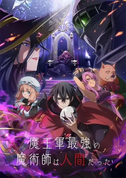 Maougun Saikyou no Majutsushi wa Ningen datta Episode 7