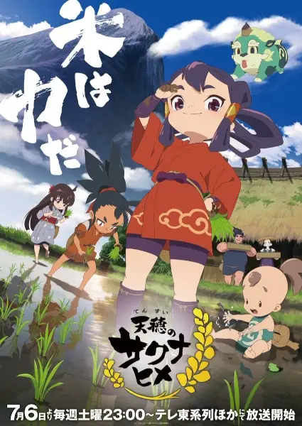 Tensui no Sakuna-hime Episode 2