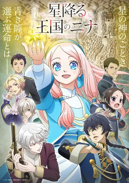 Hoshifuru Oukoku no Nina Episode 5