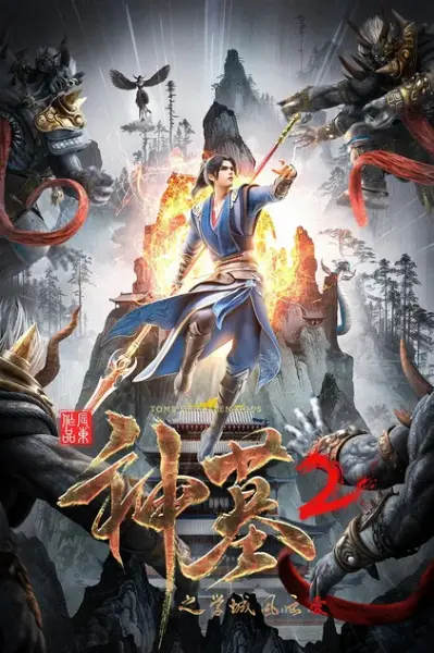 Shen Mu 2nd Season Episode 13