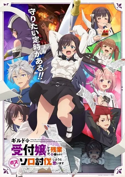 Guild no Uketsukejou desu ga, Zangyou wa Iya nanode Boss wo Solo Toubatsu Shiyou to Omoimasu Episode 2