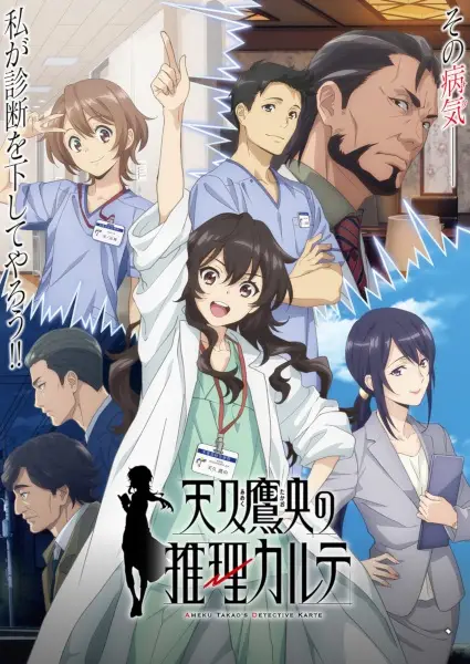 Ameku Takao no Suiri Karte Episode 4