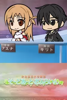 Sword Art Online: Sword Art Offline Episode 7