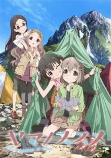 Yama no Susume: Kabe tte Kowakunai no?