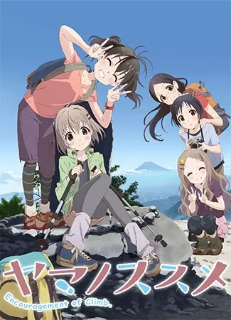 Yama no Susume Second Season Episode 9