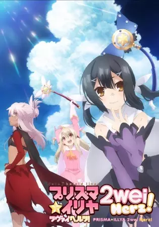 Fate/kaleid liner Prisma☆Illya 2wei Herz! Episode 8