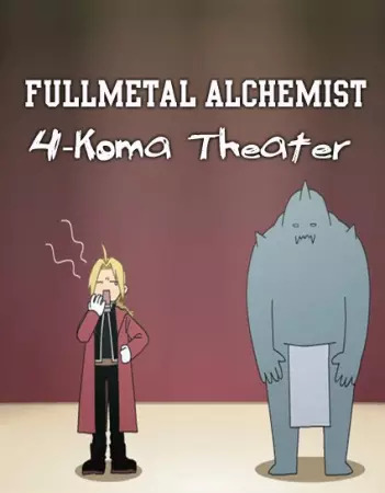 Fullmetal Alchemist: Brotherhood – 4-koma Gekijou Episode 15