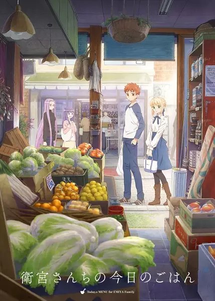 Emiya-san Chi no Kyou no Gohan Episode 6