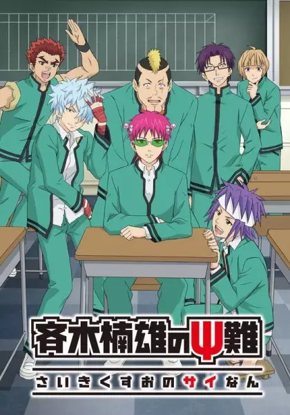 Saiki Kusuo no Ψ-nan 2 Episode 2