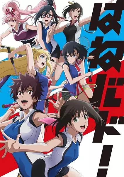 Hanebado! Episode 8